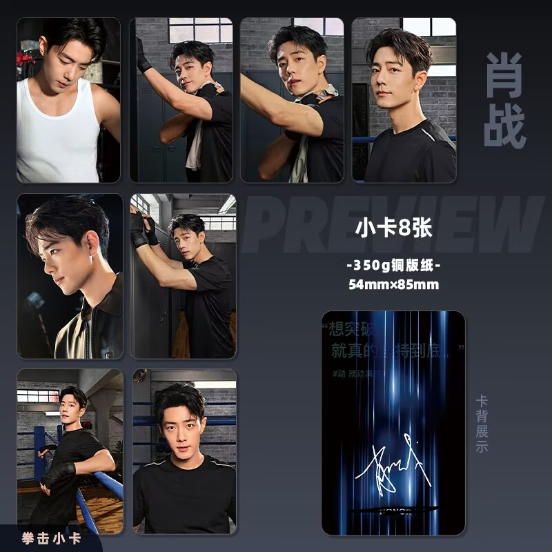 Xiao Zhan's mobile phone endor - Anime Poster Print 评论和价格