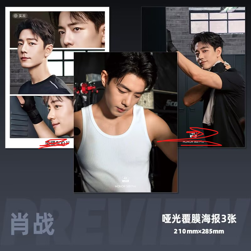Xiao Zhan's mobile phone endor - Anime Poster Print 评论和价格