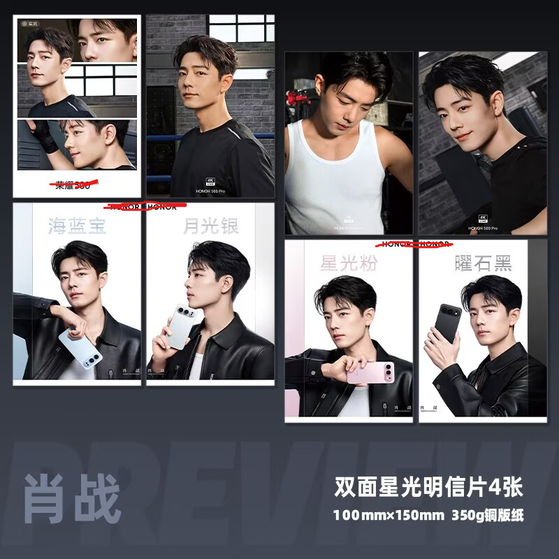 Xiao Zhan's mobile phone endor - Anime Poster Print 评论和价格